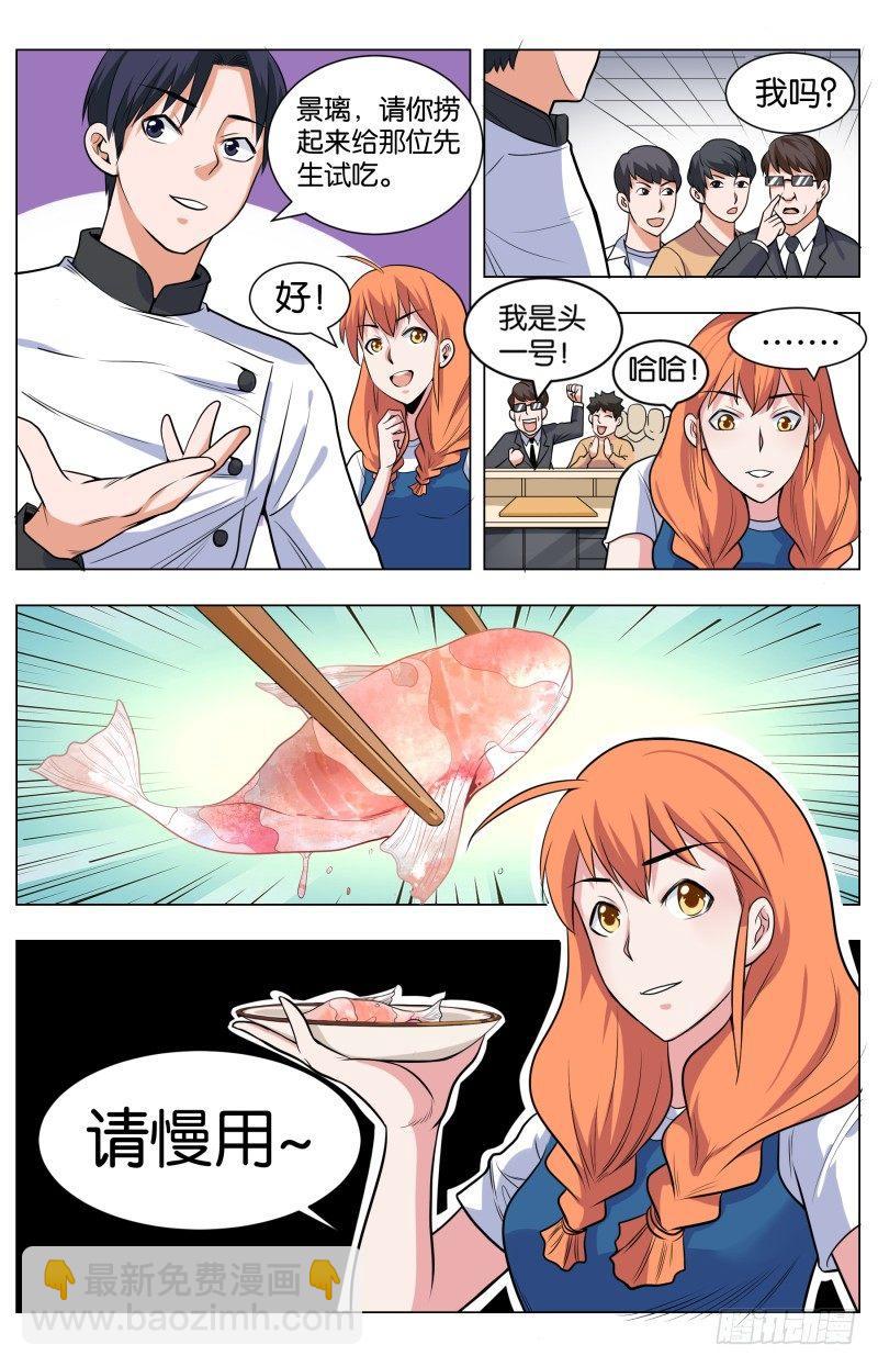 第四十四话 斑斓锦绣小鱼儿-第117话