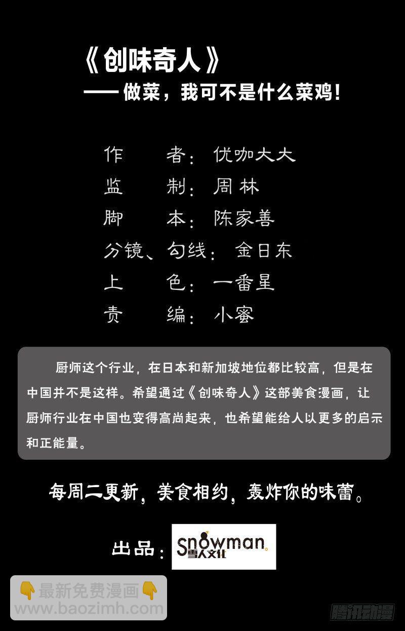 第四十四话 斑斓锦绣小鱼儿-第117话