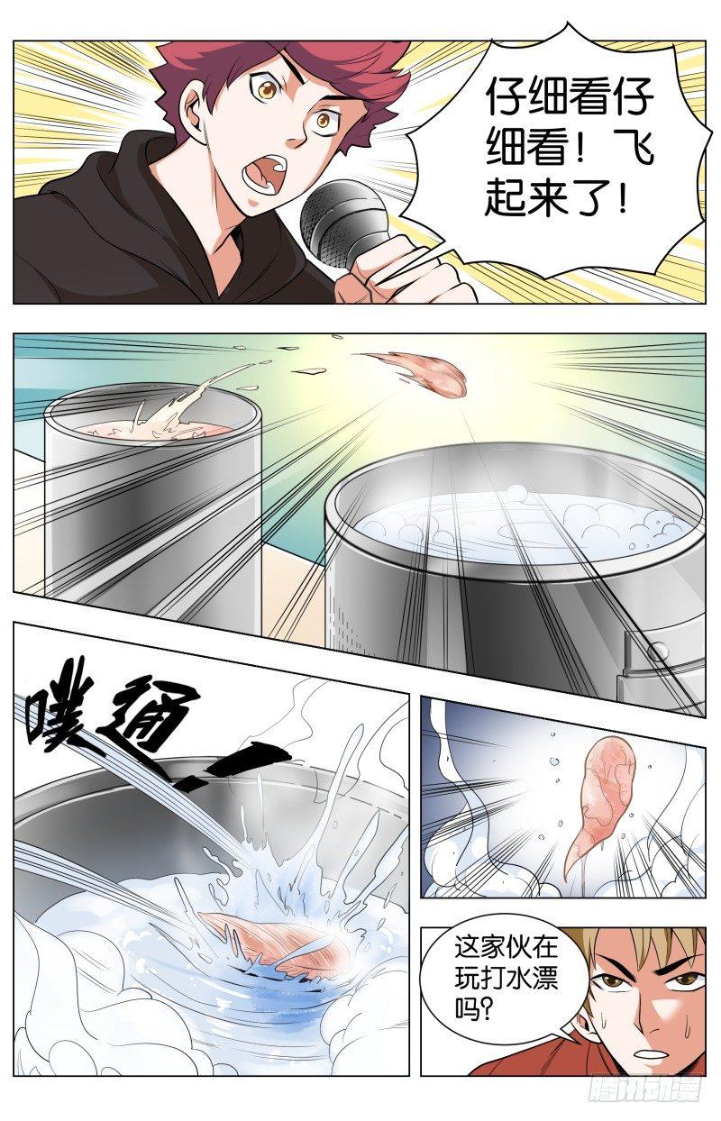 第四十四话 斑斓锦绣小鱼儿-第117话