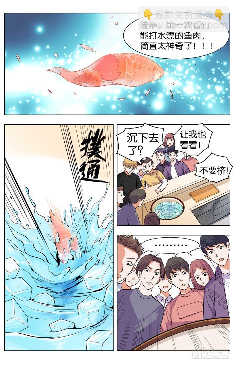 第四十四话 斑斓锦绣小鱼儿-第117话