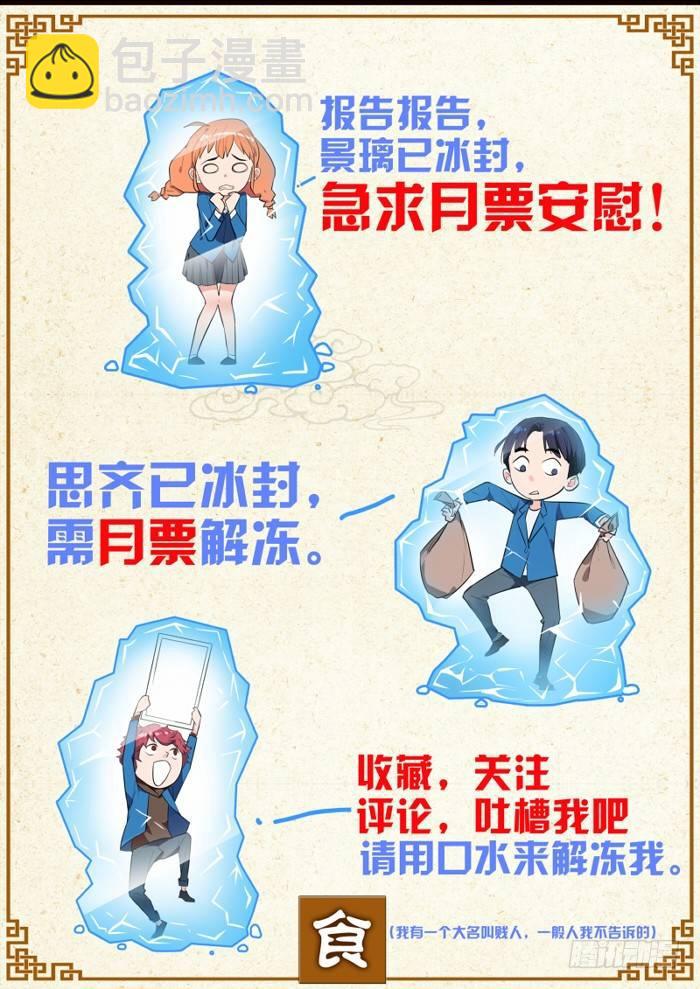 第四话 踏雪寻鹅（1）-第13话