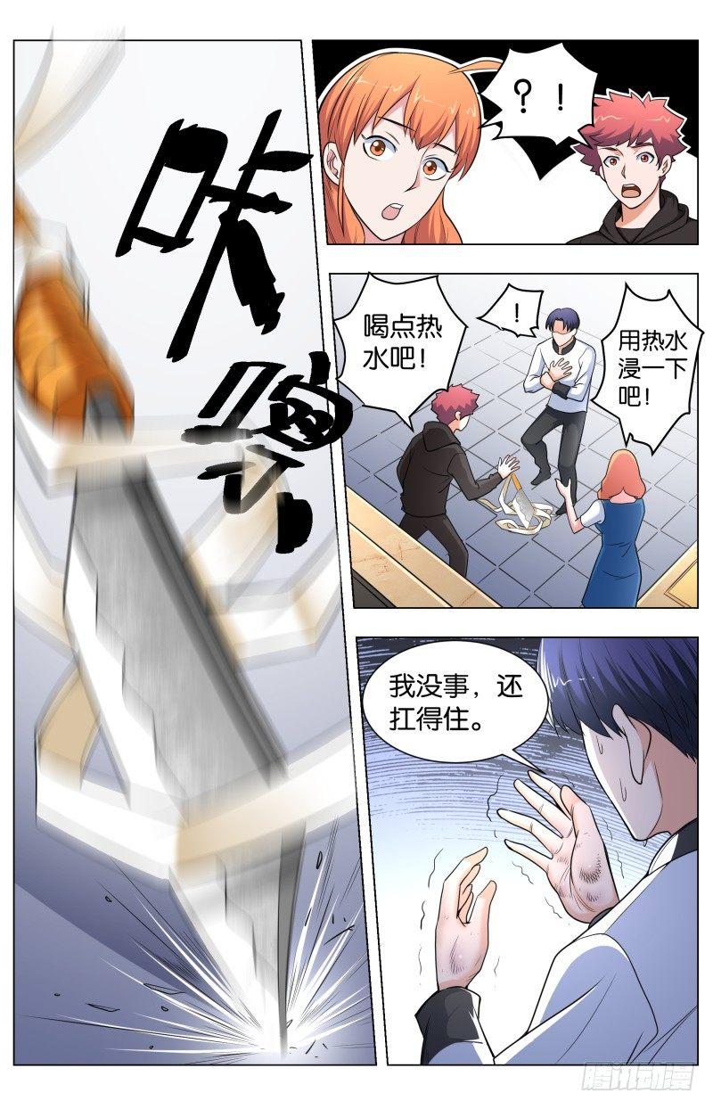 第四十七话 毫无悬念-第123话