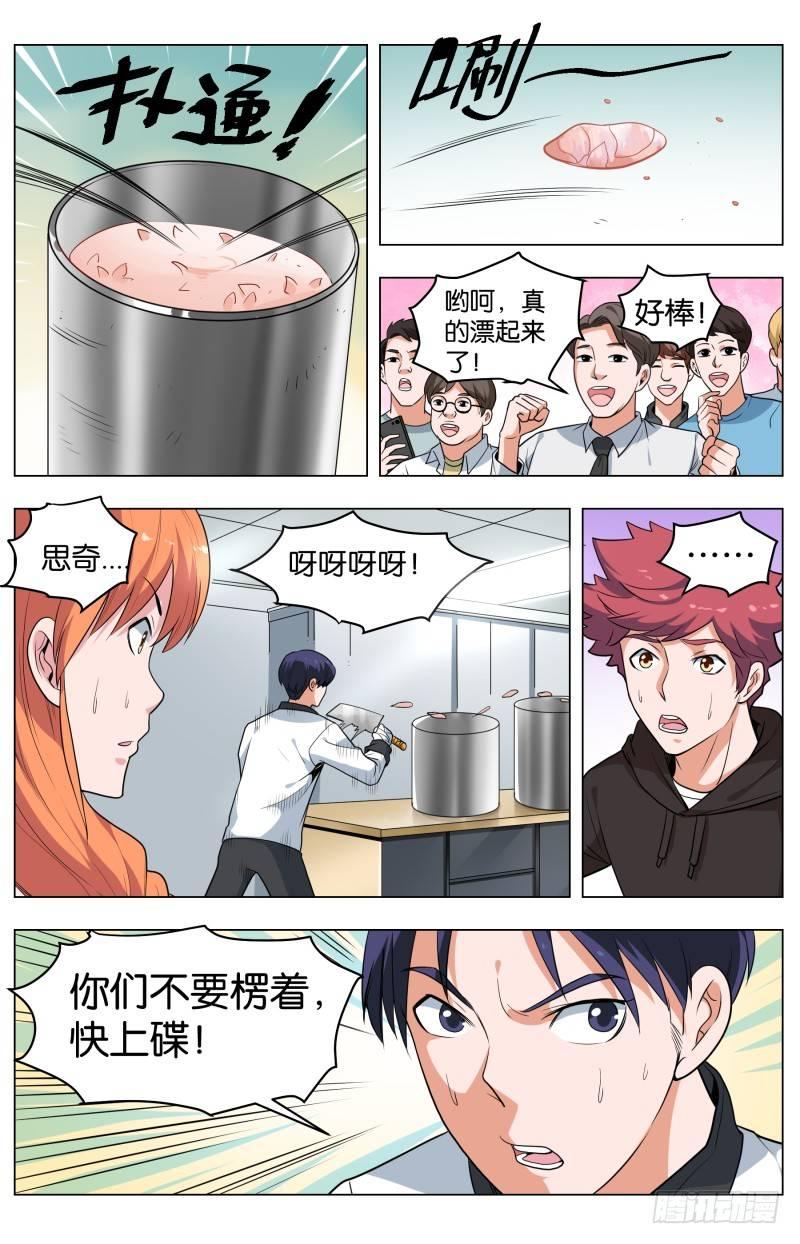 第四十七话 毫无悬念1