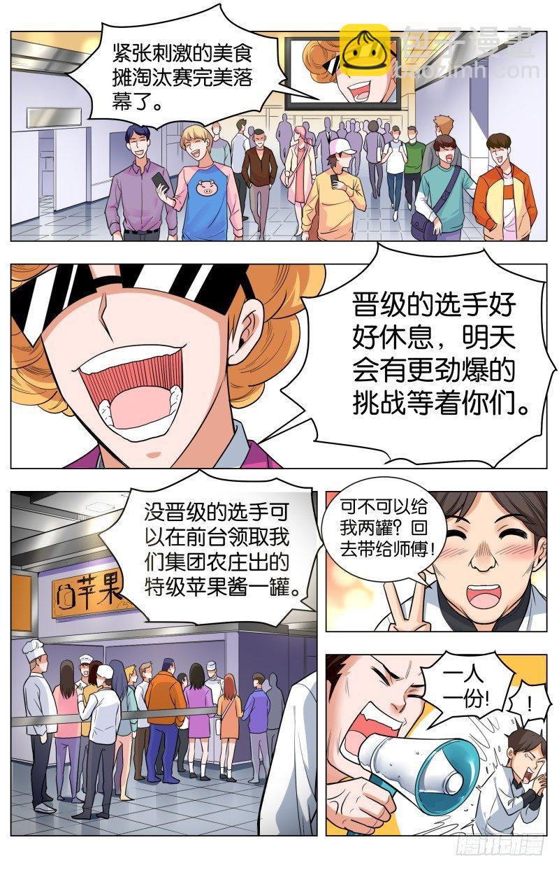 第四十七话 毫无悬念 (3)-第125话