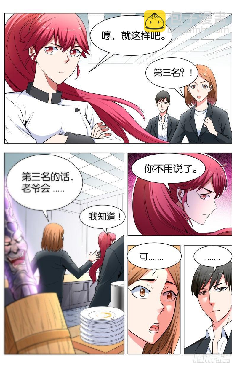 第四十七话 毫无悬念 (3)-第125话