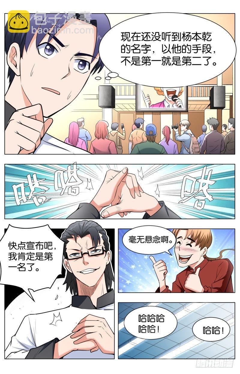 第四十七话 毫无悬念 (3)-第125话