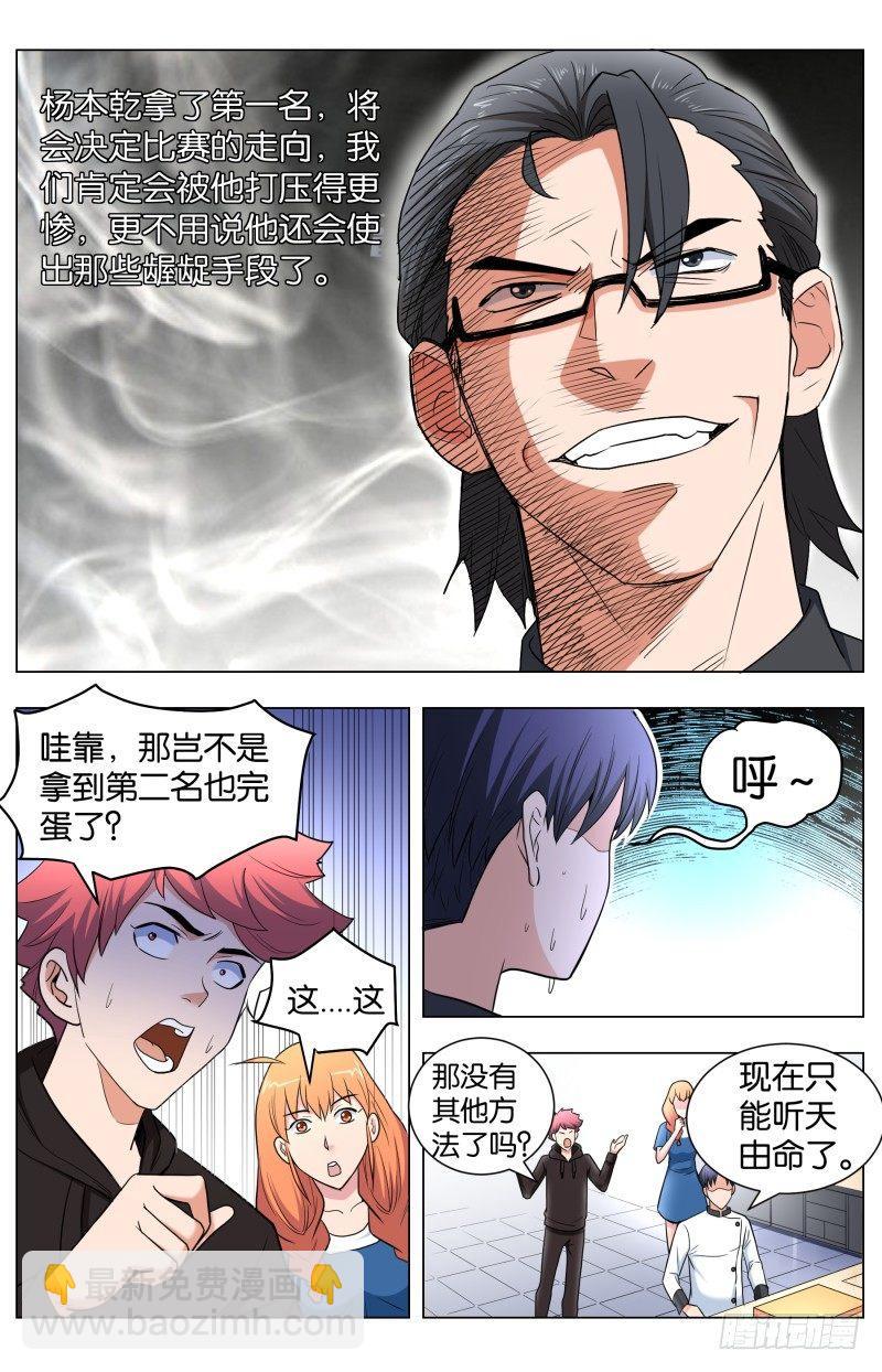 第四十七话 毫无悬念 (3)-第125话