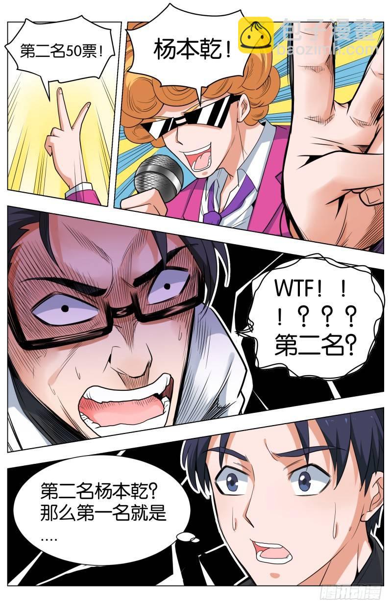 第四十七话 毫无悬念 (3)-第125话