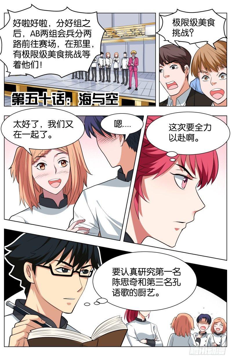 第五十话 海与空-第129话