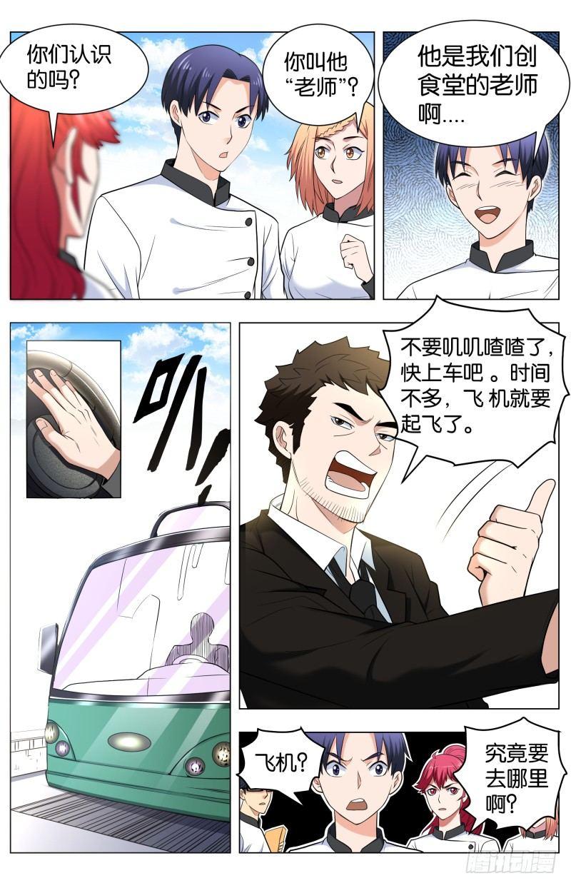 第五十话 海与空-第129话