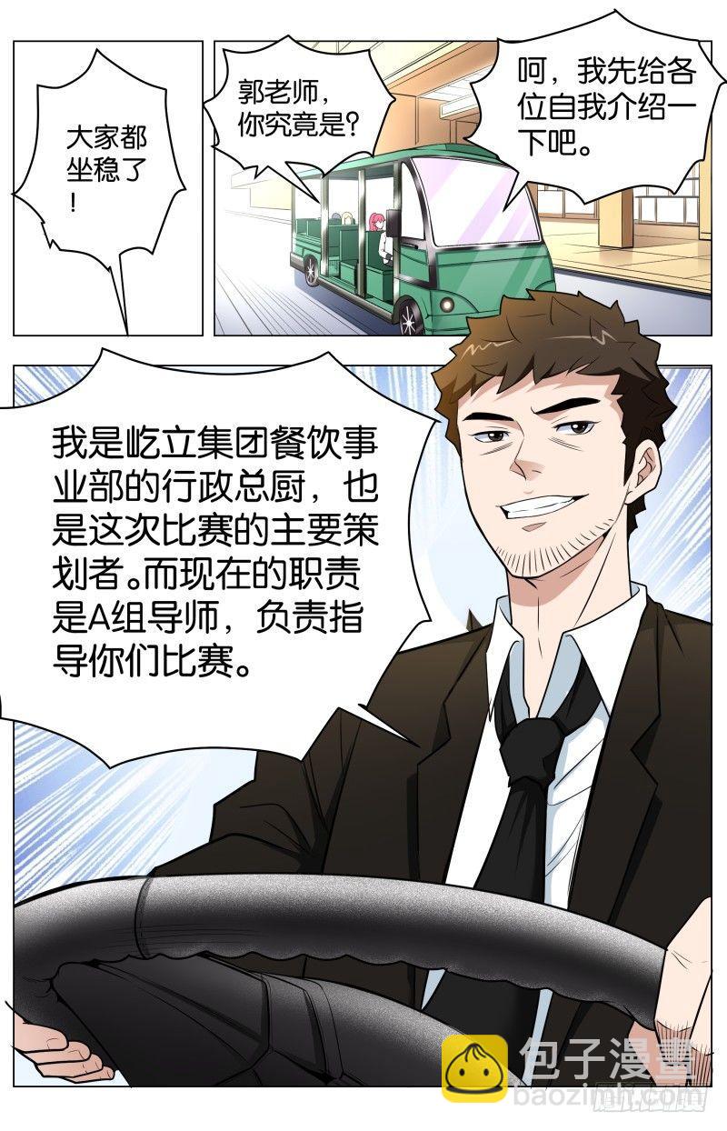 第五十话 海与空-第129话