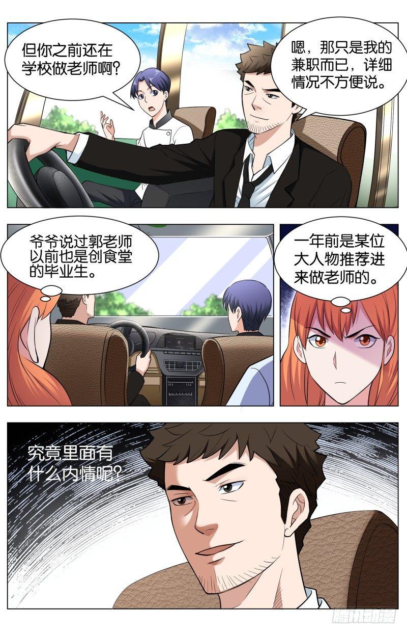 第五十话 海与空-第129话