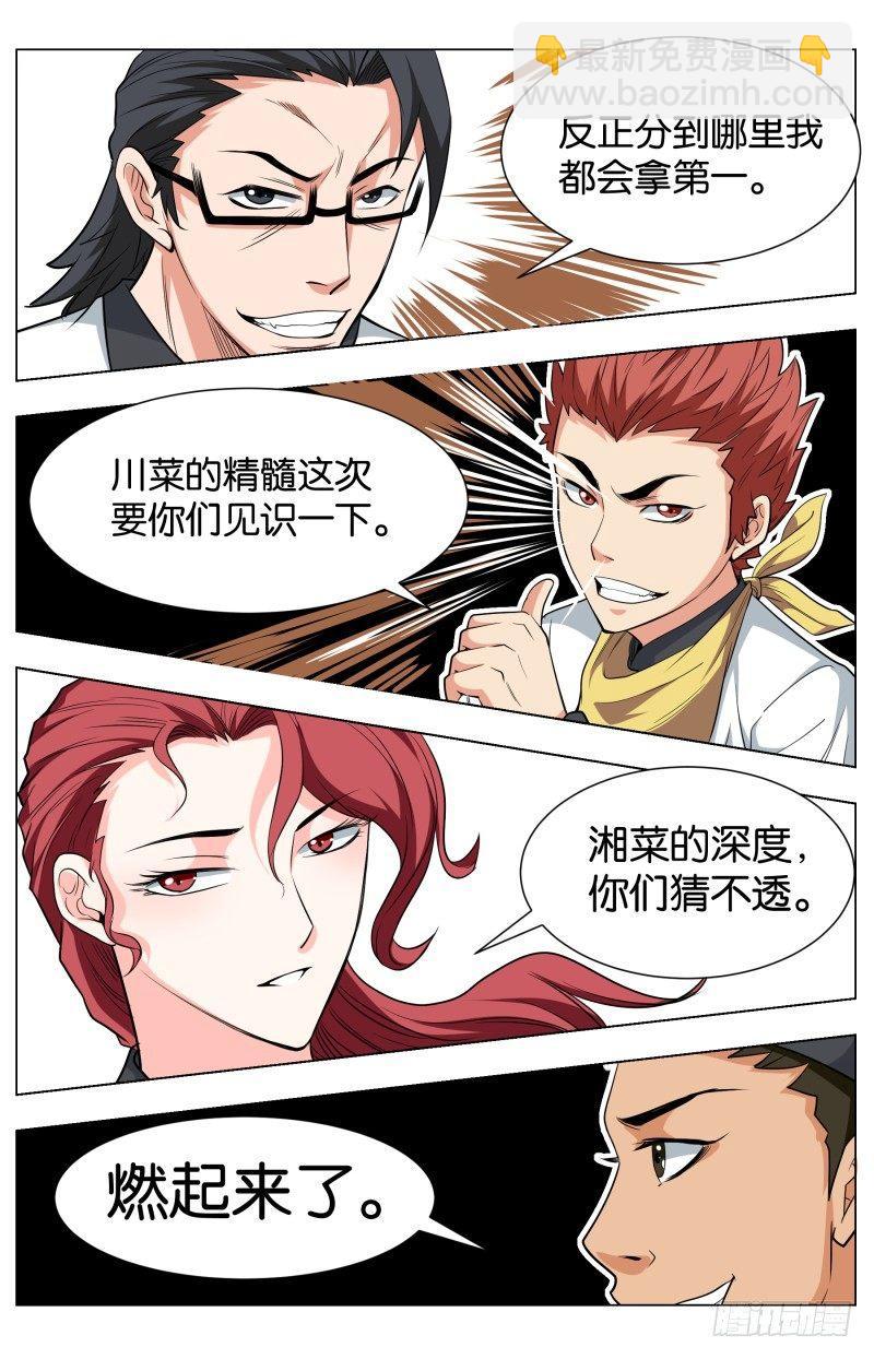 第五十话 海与空-第129话