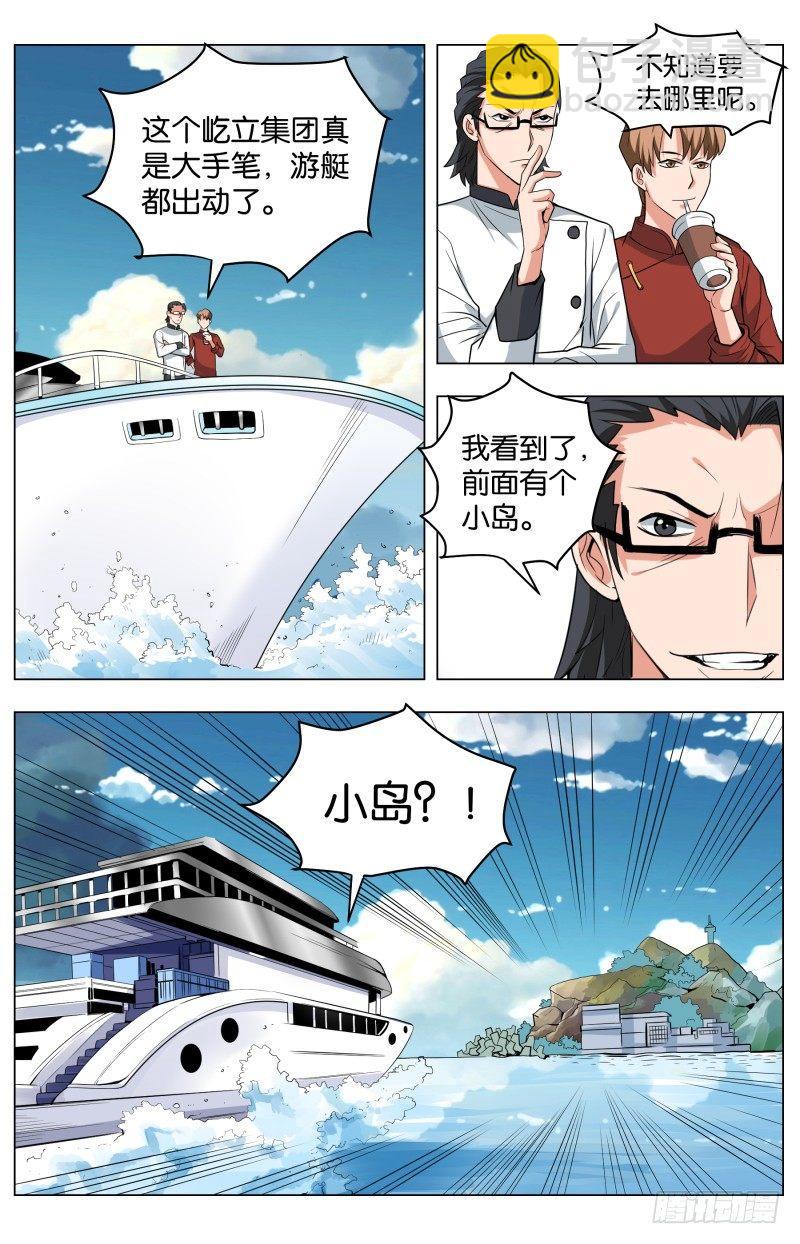 第五十话 海与空-第129话