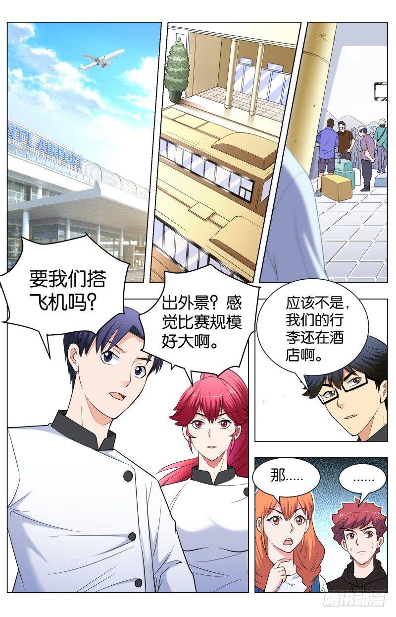 第五十话 海与空-第129话