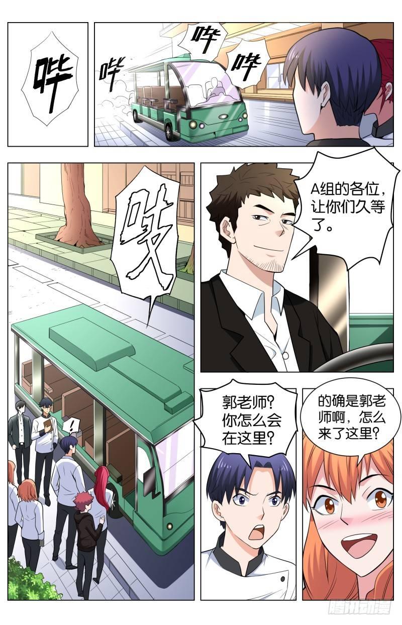 第五十话 海与空-第129话