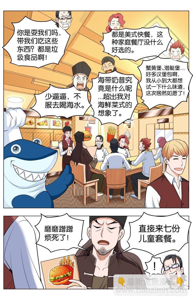 第五十一话 海空大餐-第131话