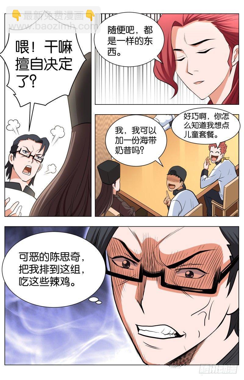 第五十一话 海空大餐-第131话