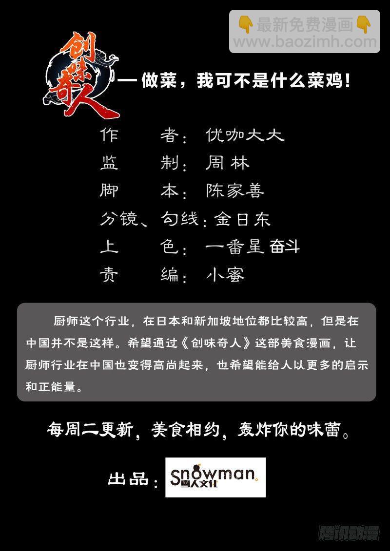 第五十一话 海空大餐-第131话