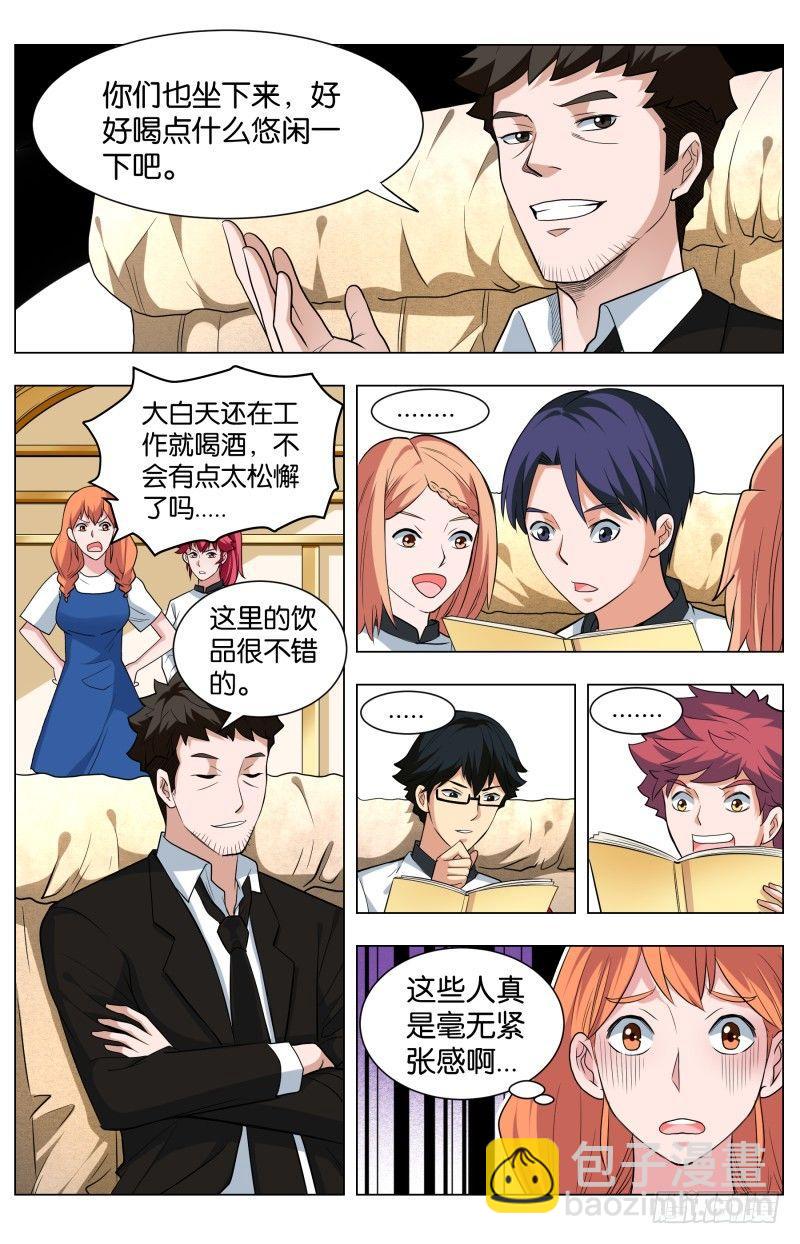 第五十一话 海空大餐-第131话