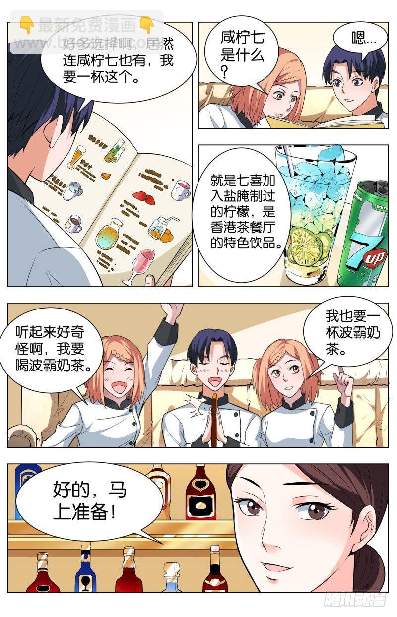 第五十一话 海空大餐-第131话