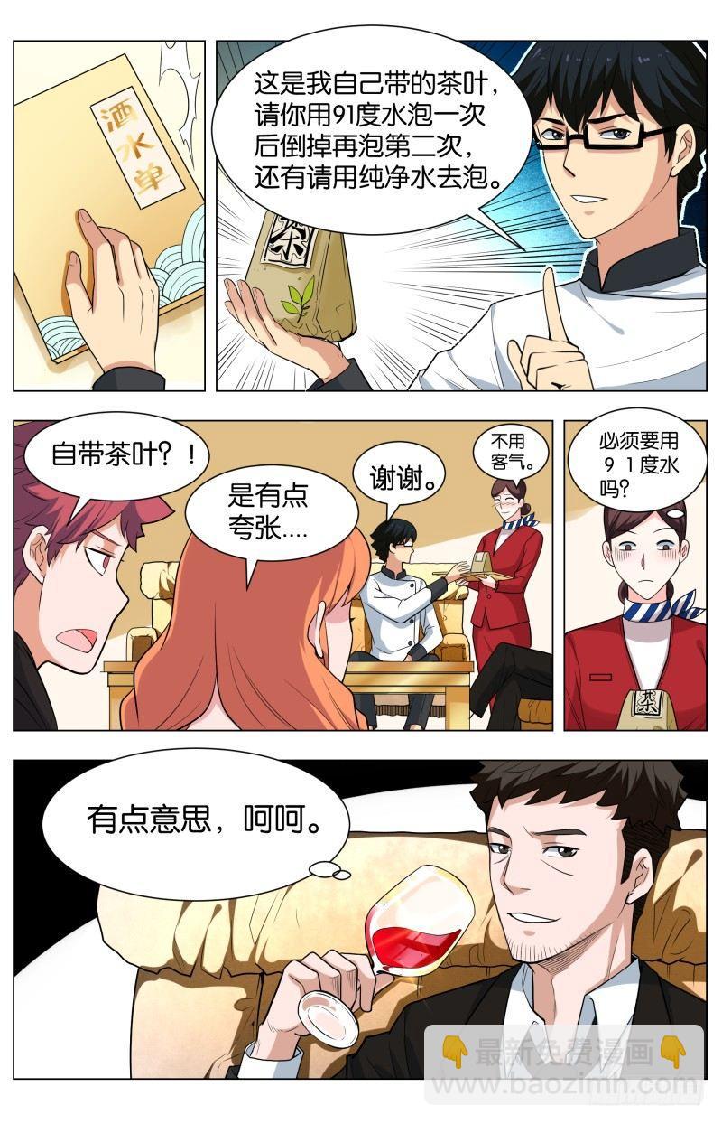 第五十一话 海空大餐-第131话