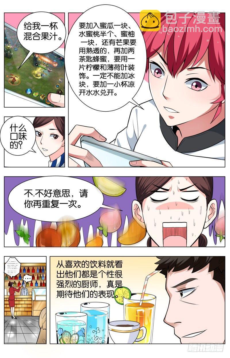 第五十一话 海空大餐-第131话