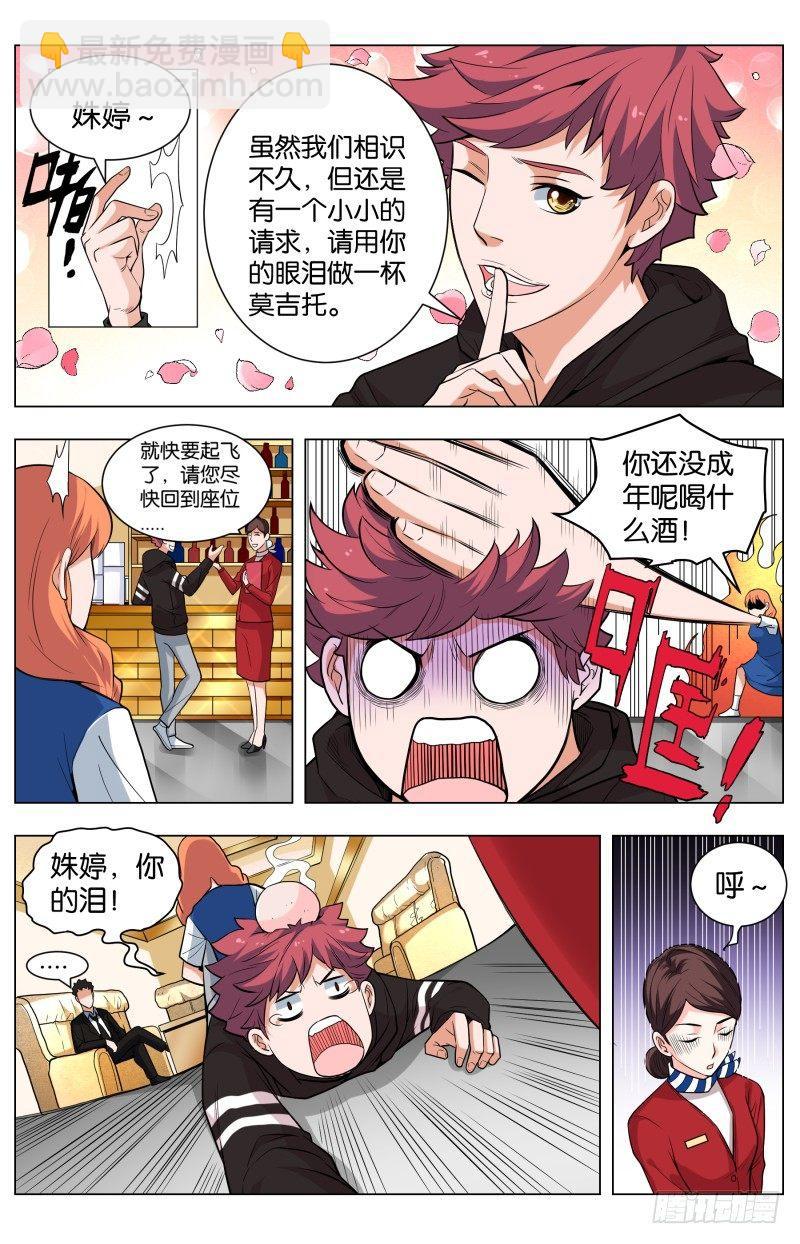 第五十一话 海空大餐-第131话