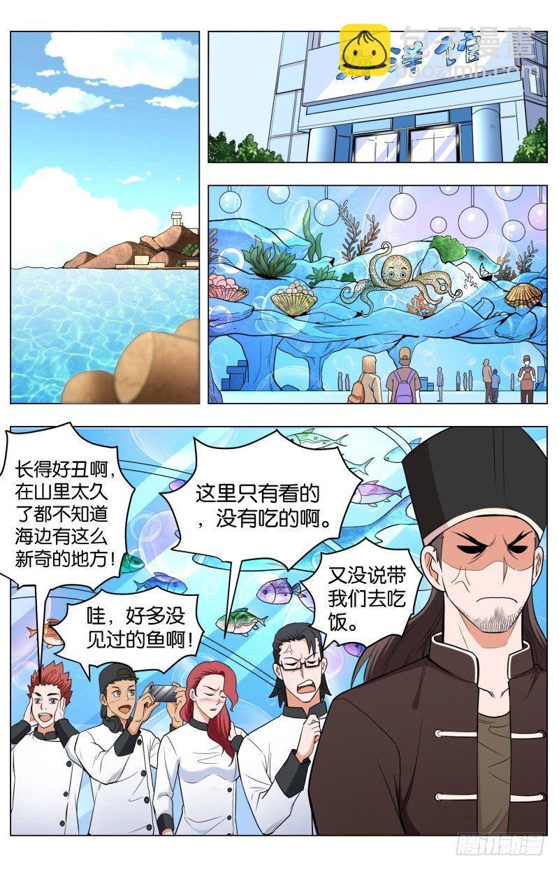 第五十一话 海空大餐-第131话