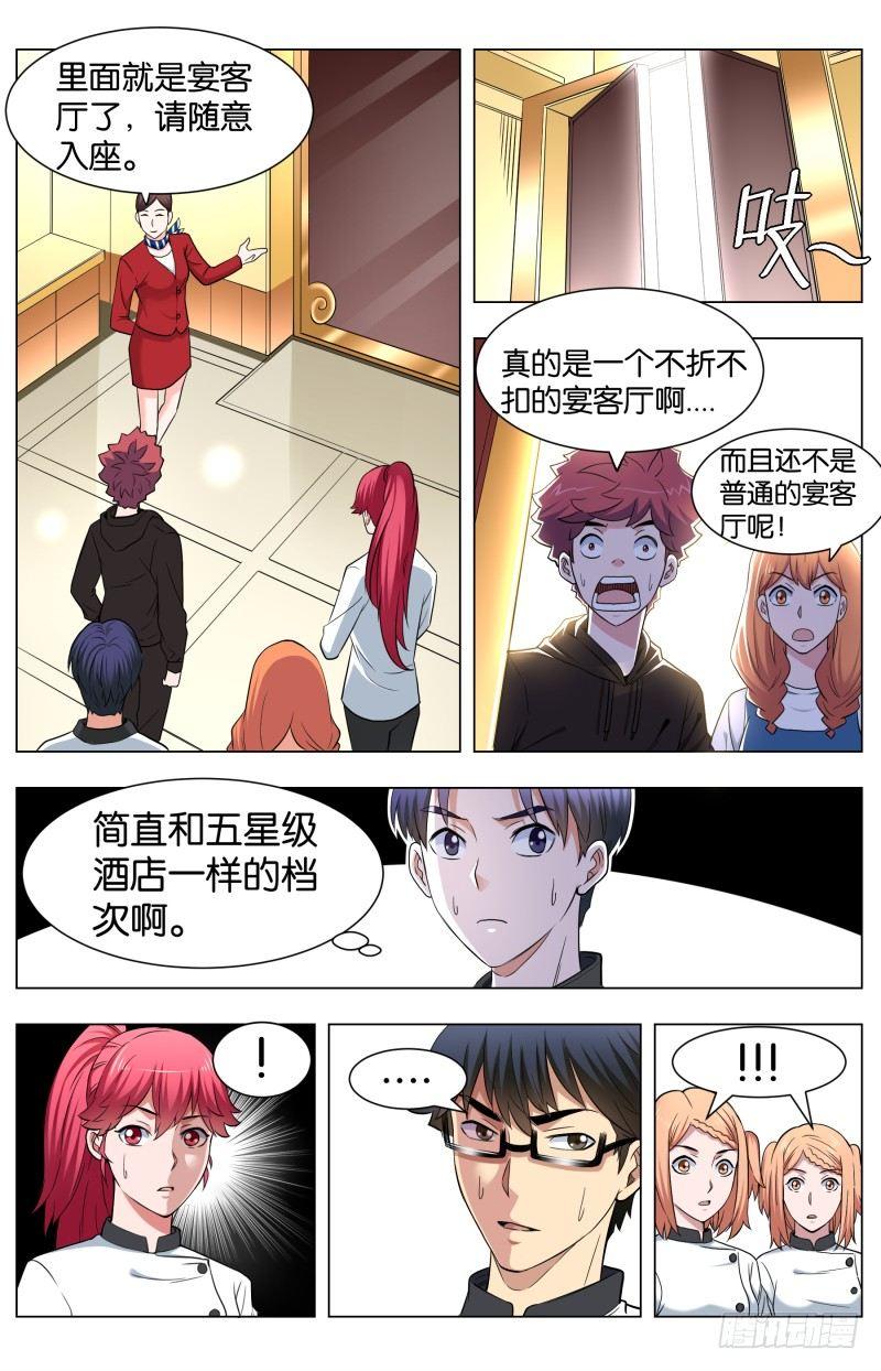 第五十三话 高空盛宴-第135话