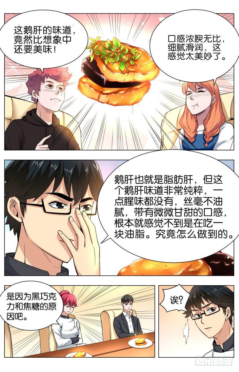 第五十五章：黑金三重奏-第137话