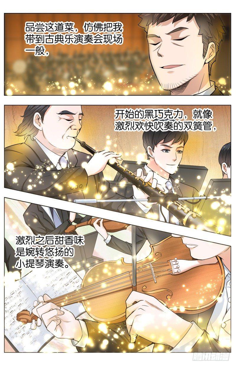 第五十五章：黑金三重奏-第137话