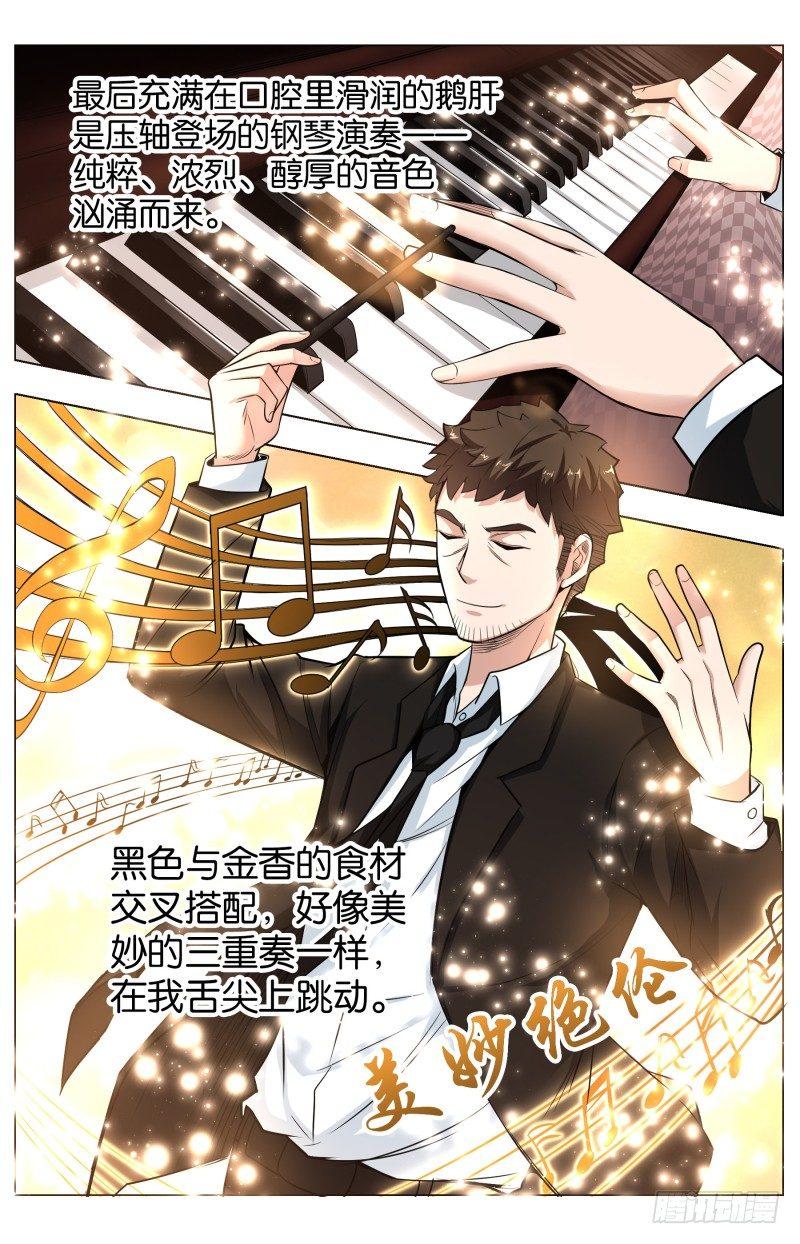 第五十五章：黑金三重奏-第137话