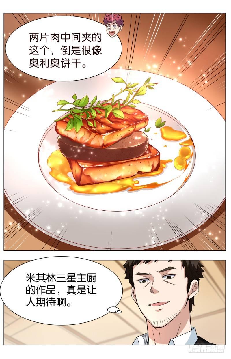 第五十五章：黑金三重奏-第137话