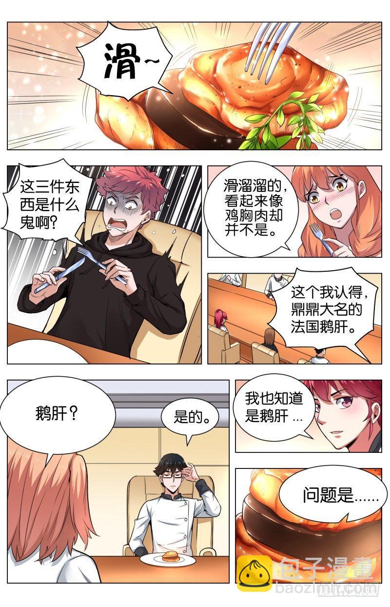 第五十五章：黑金三重奏-第137话