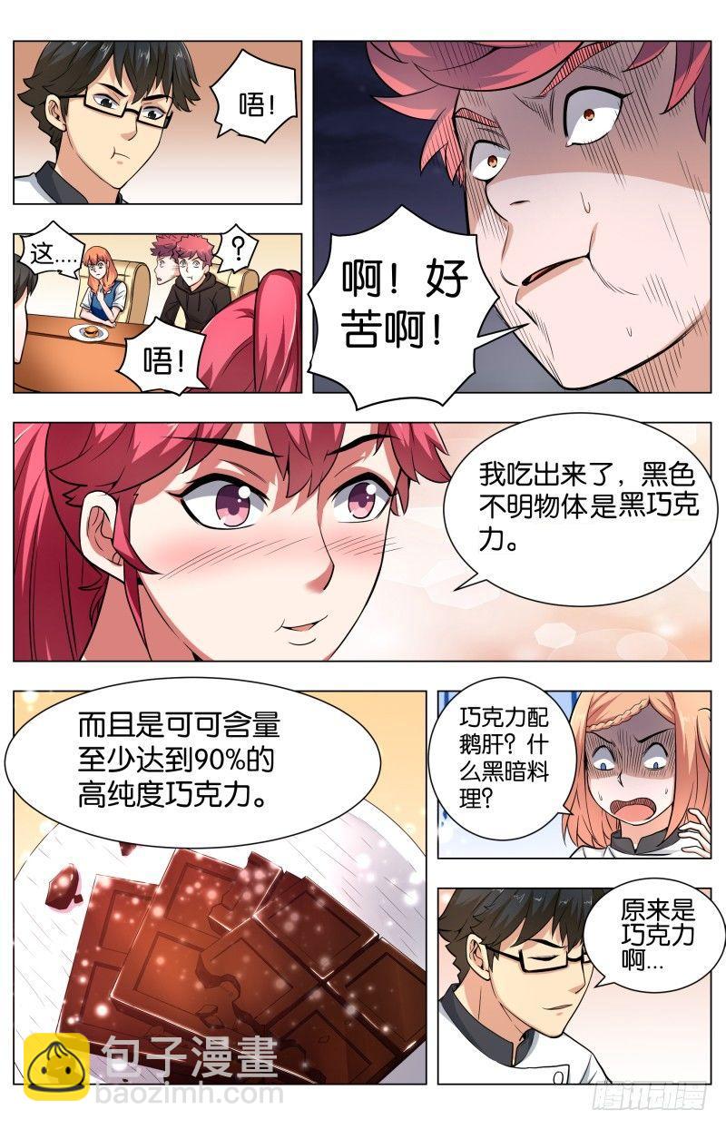 第五十五章：黑金三重奏-第137话