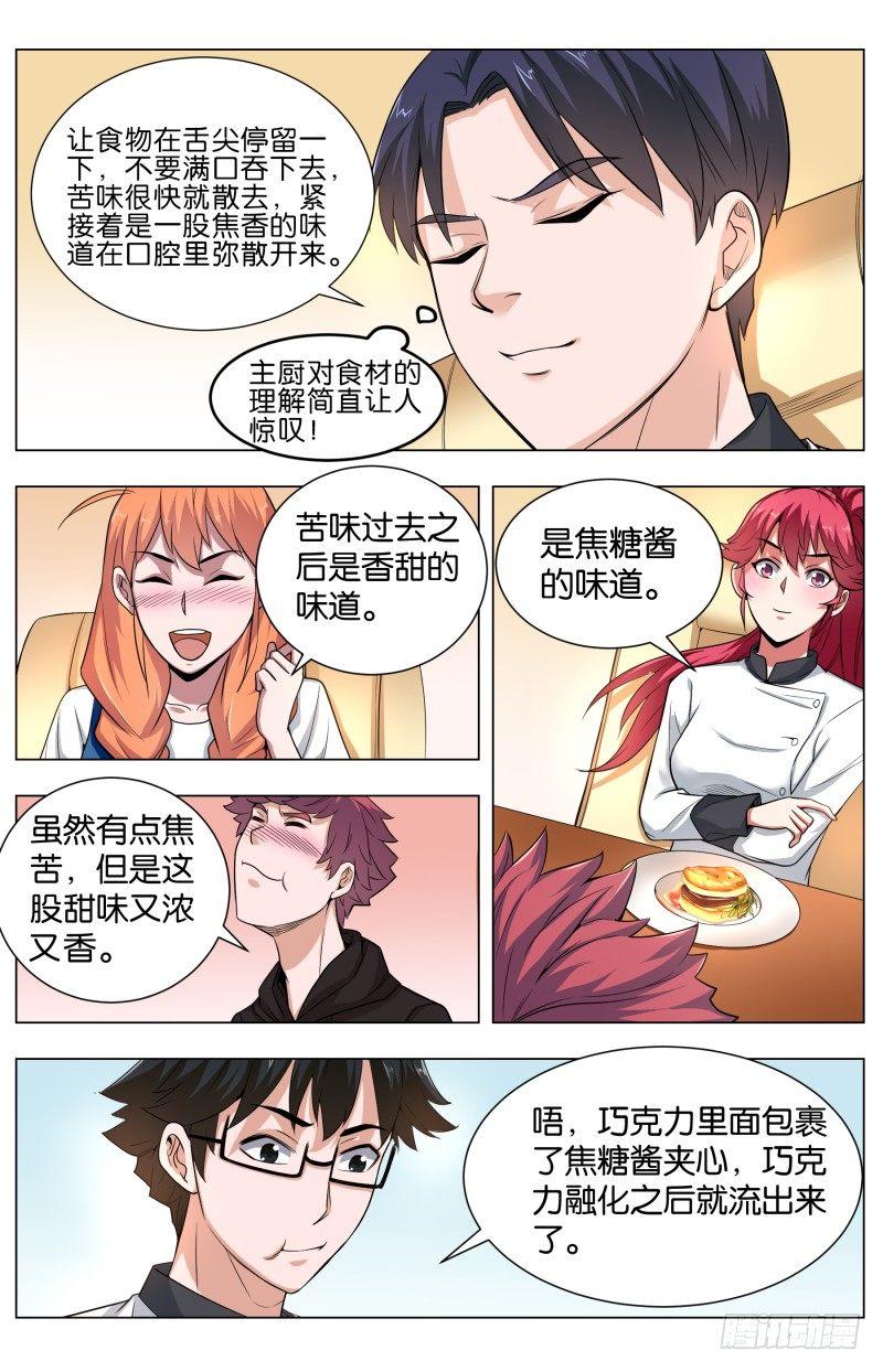 第五十五章：黑金三重奏-第137话