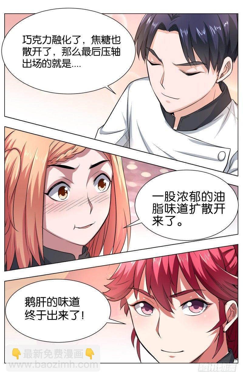 第五十五章：黑金三重奏-第137话