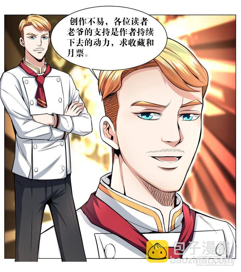 第五十六话 姜黄芝士蛋糕（2）-第139话