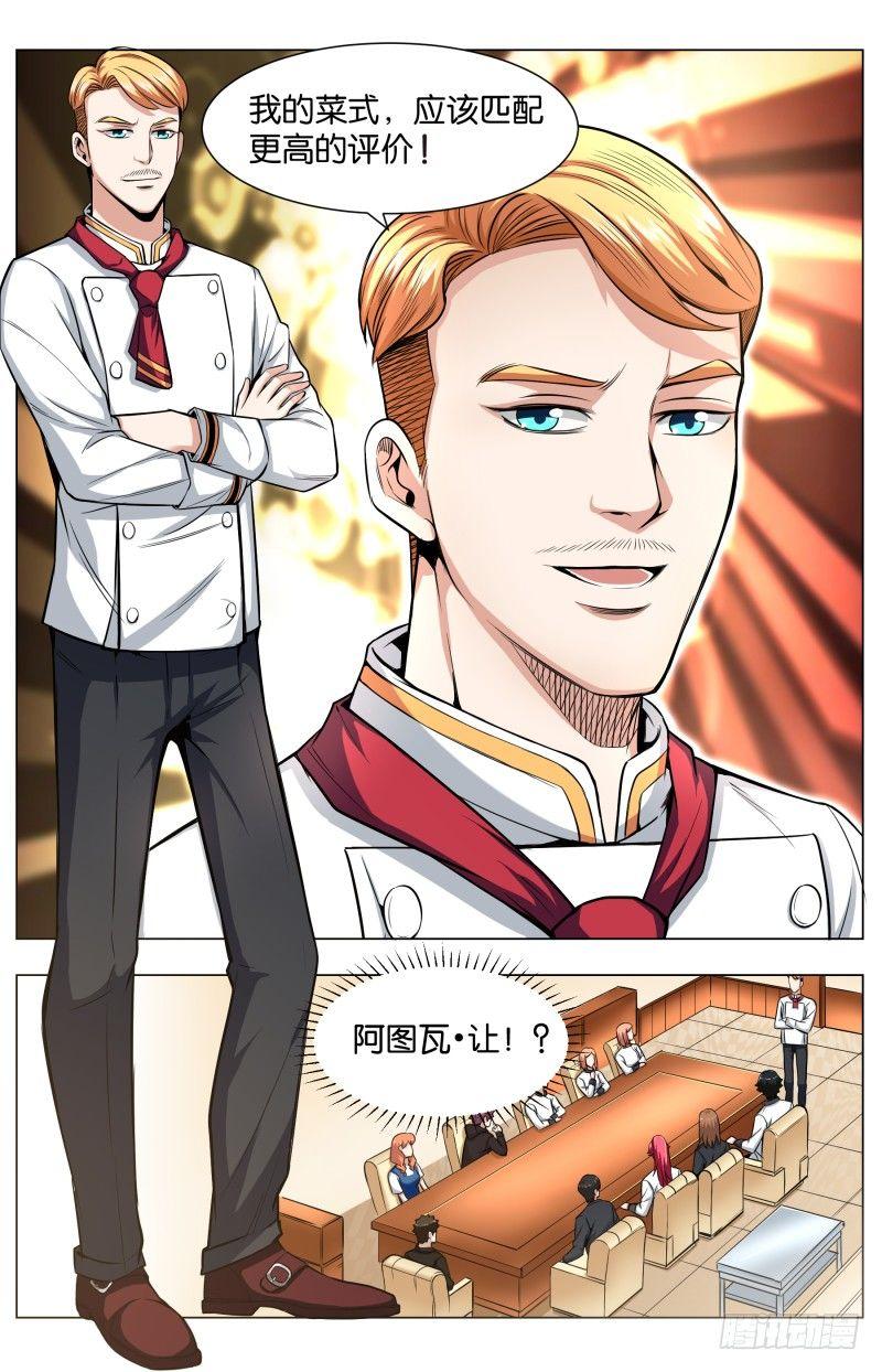 第五十六话 姜黄芝士蛋糕（2）-第139话