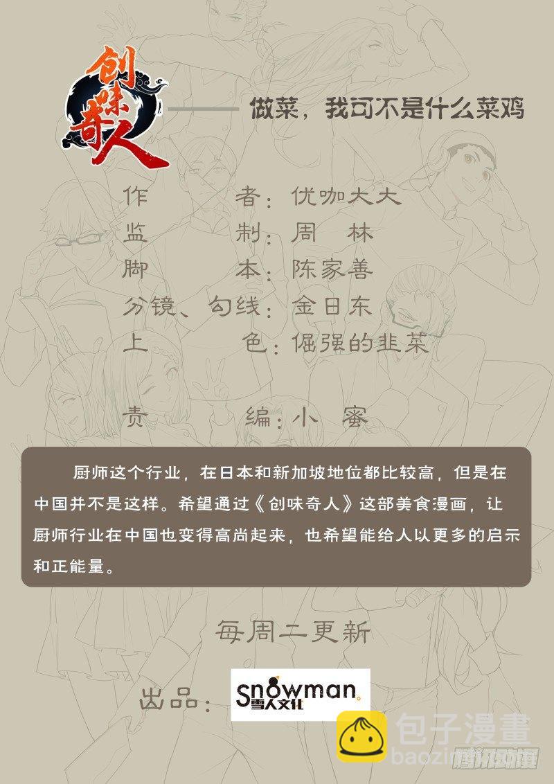 第五十九章 火的考验-第143话