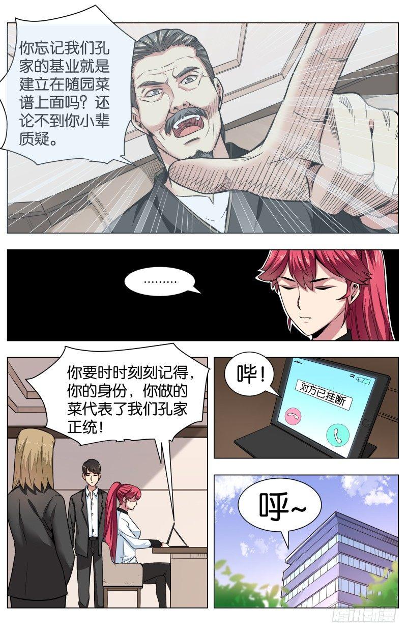 第六十一话 再见糯米-第145话