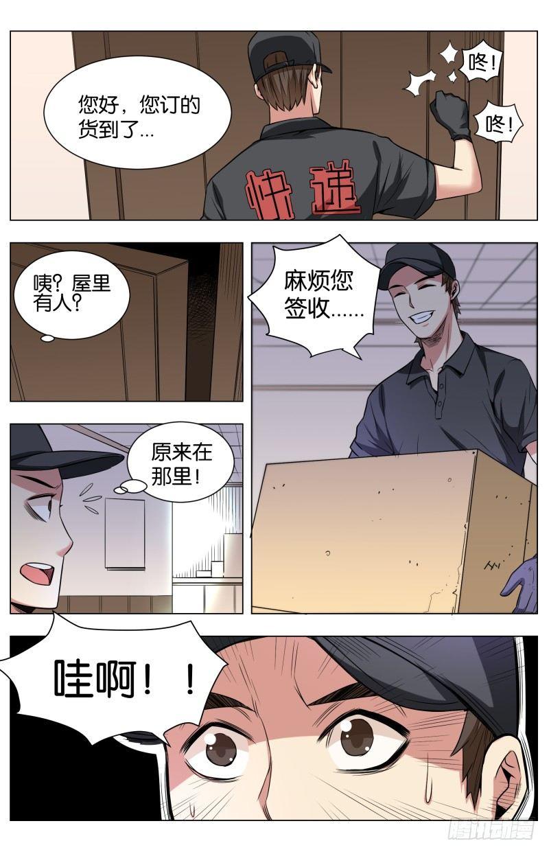 第六十一话 再见糯米-第145话