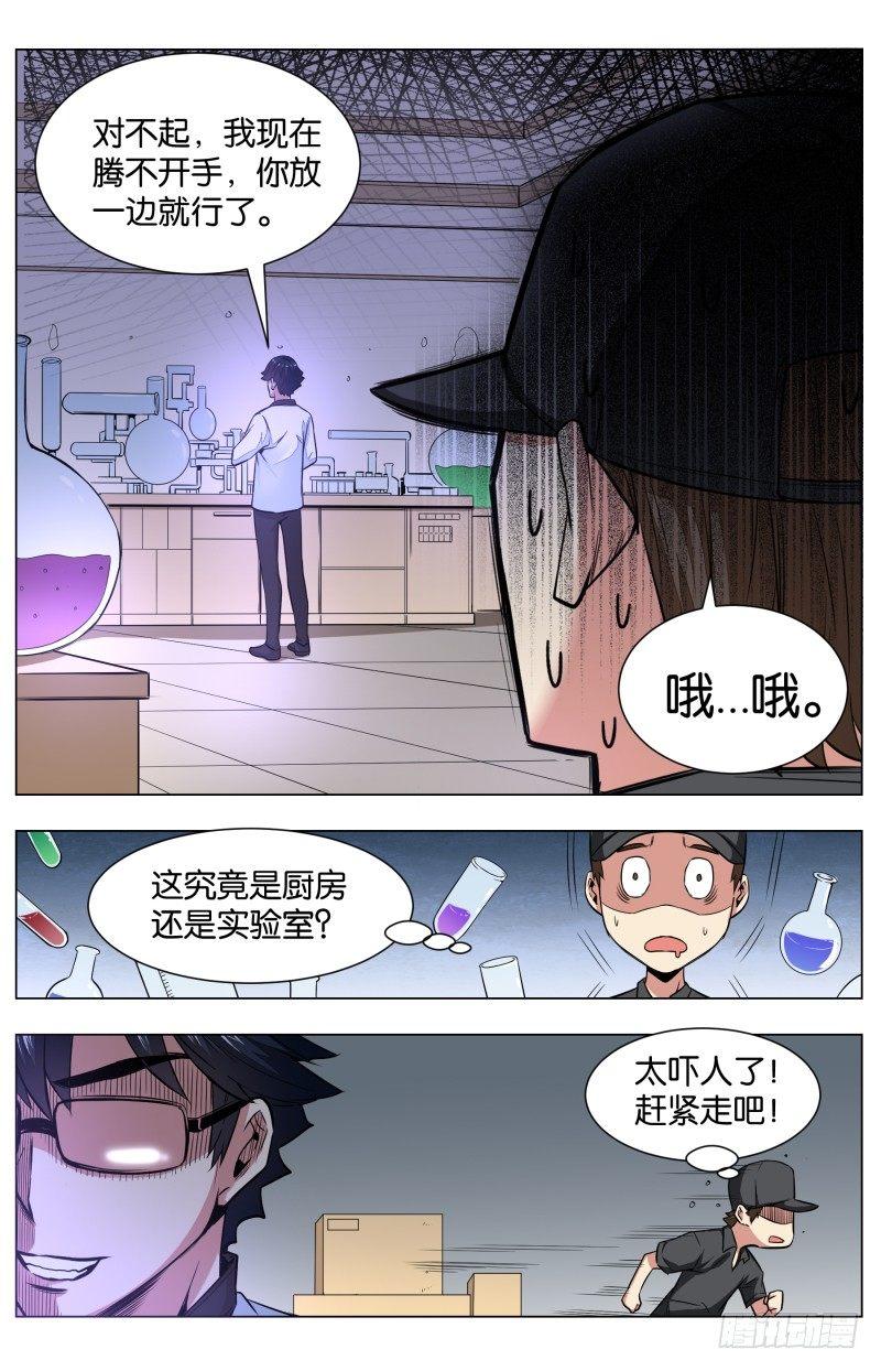 第六十一话 再见糯米-第145话