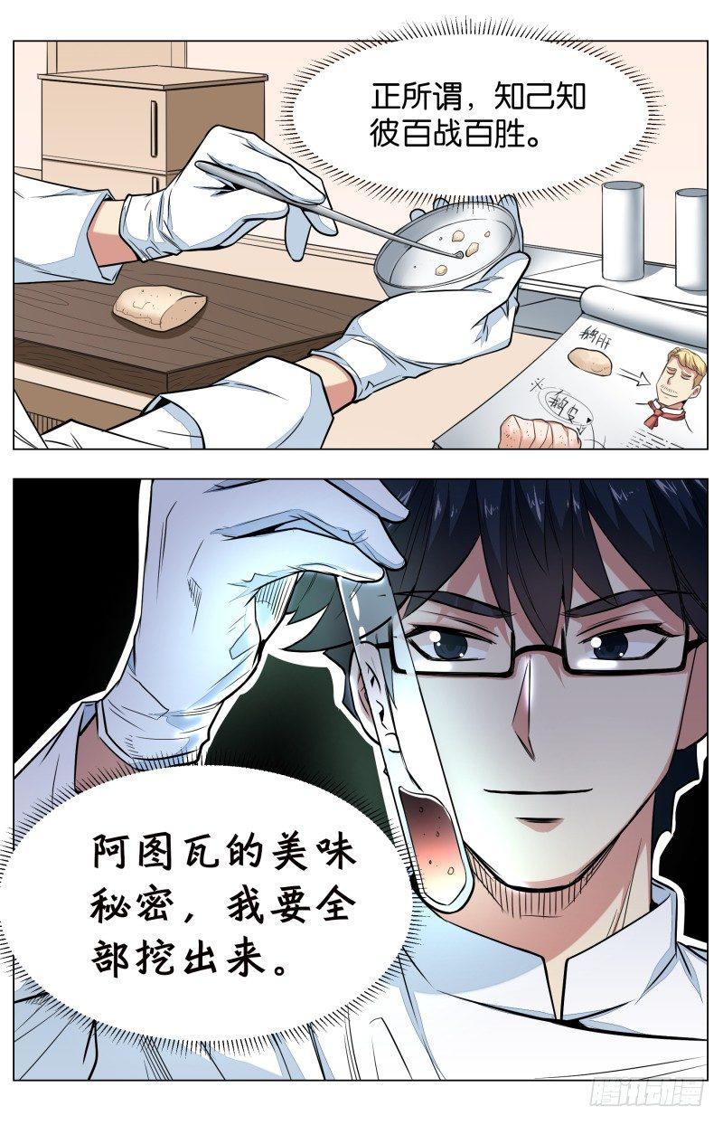 第六十一话 再见糯米-第145话