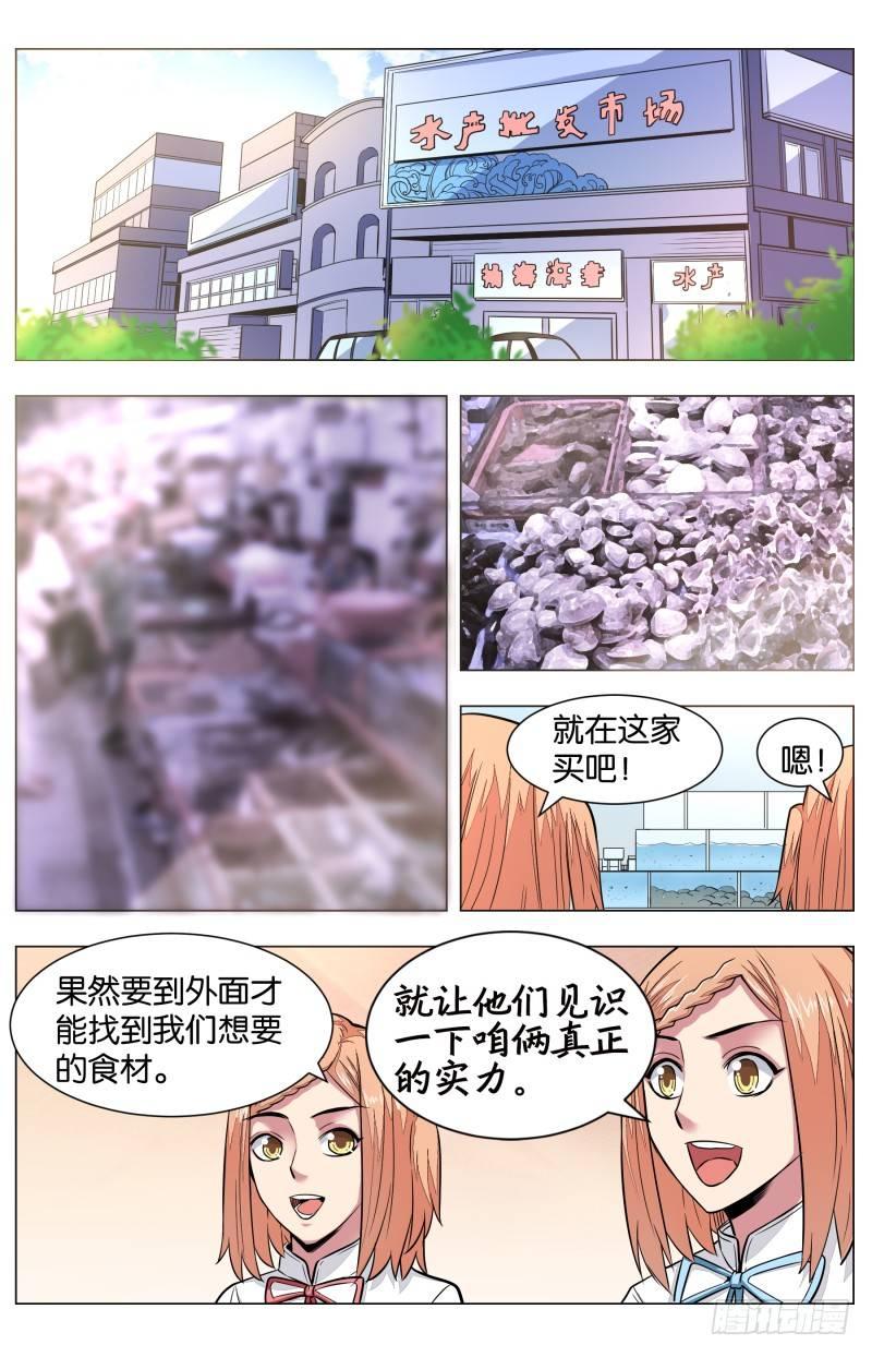 第六十一话 再见糯米-第145话