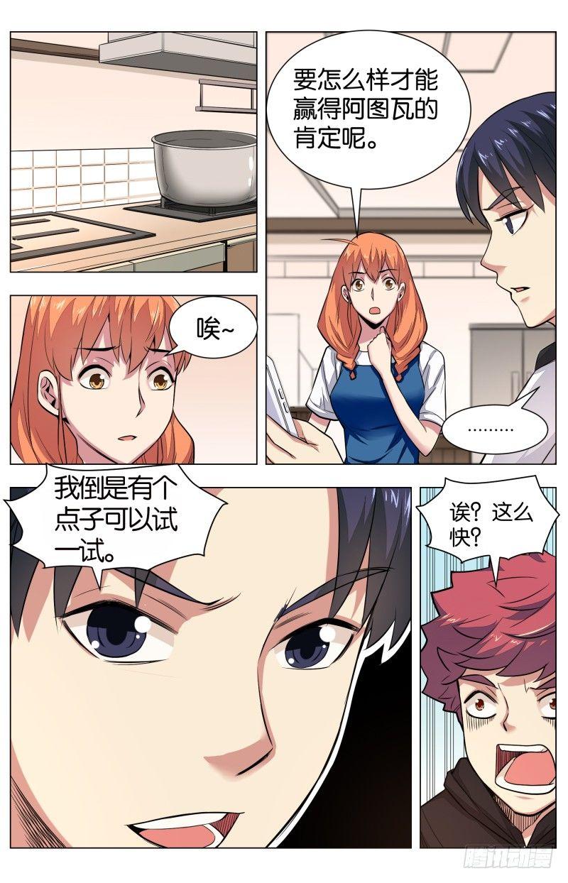 第六十一话 再见糯米-第145话