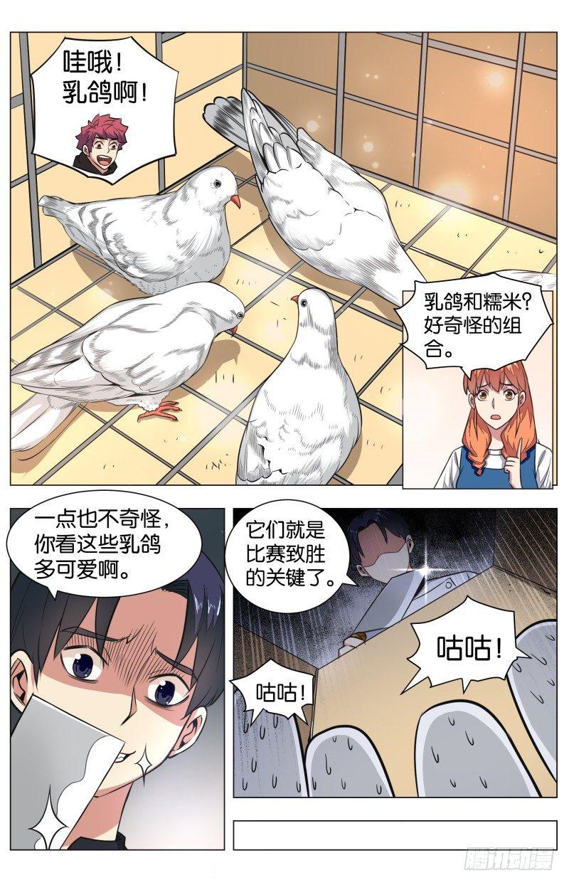 第六十一话 再见糯米-第145话