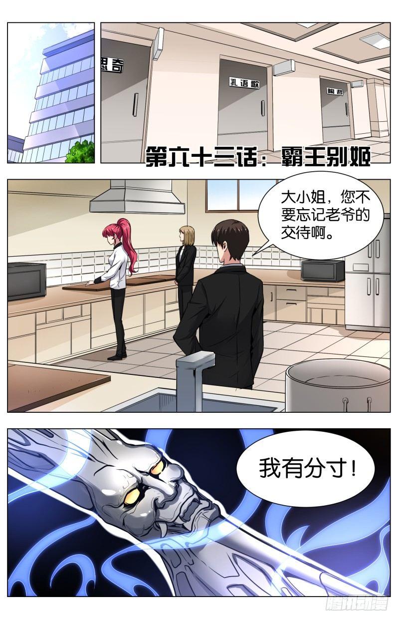 第六十三话 霸王别姬-第147话