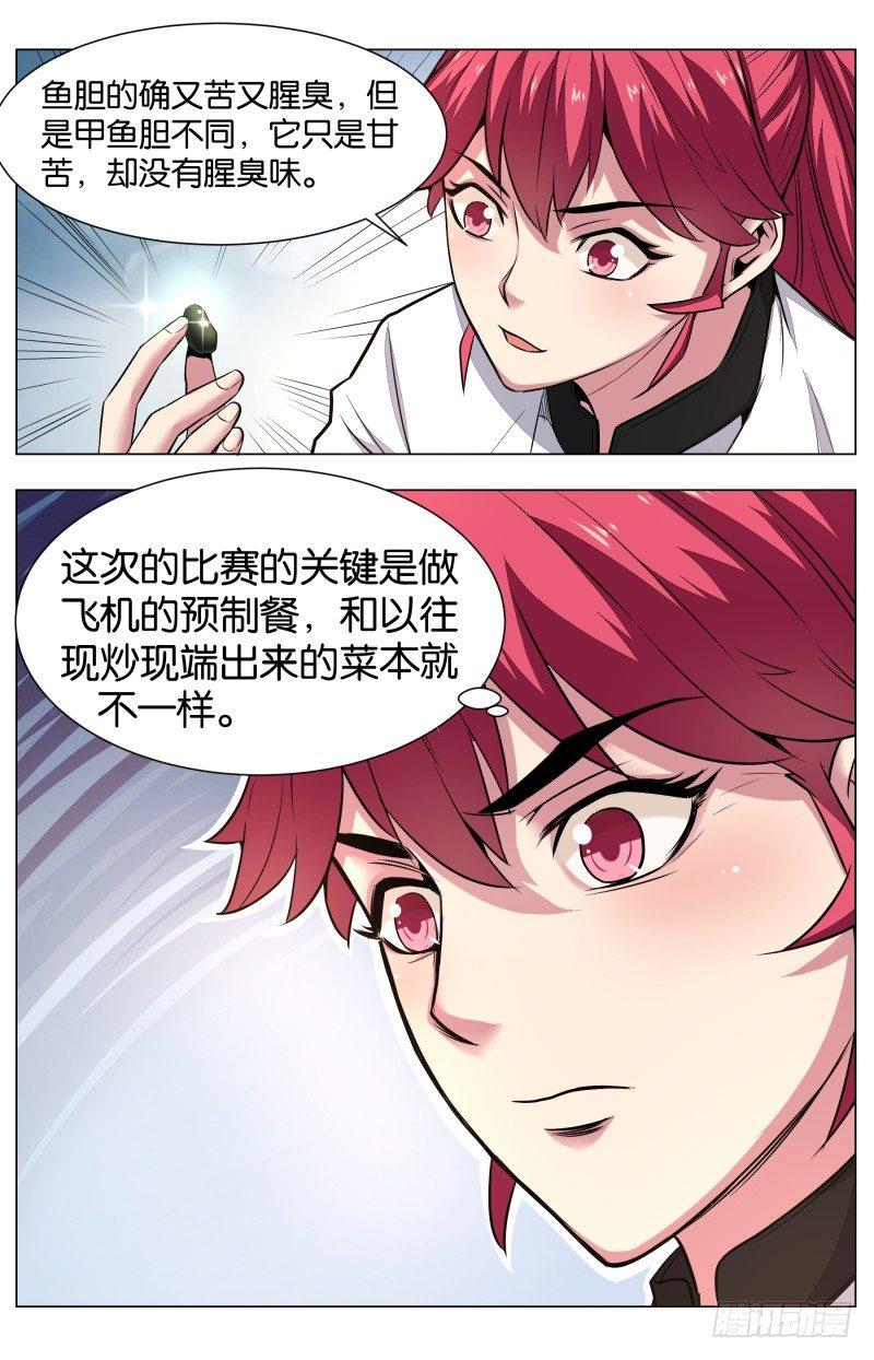 第六十三话 霸王别姬-第147话